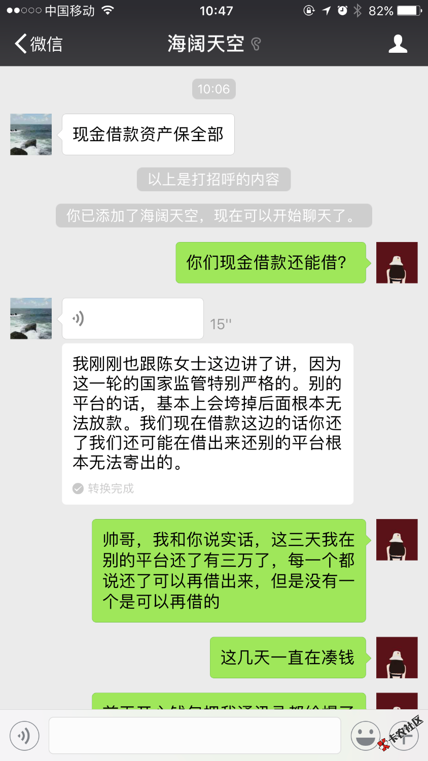 现金借款说还了他们公司的还能再借，别的平台都倒闭他们平台也不会倒闭 ...74 / 作者:miss_陈 / 