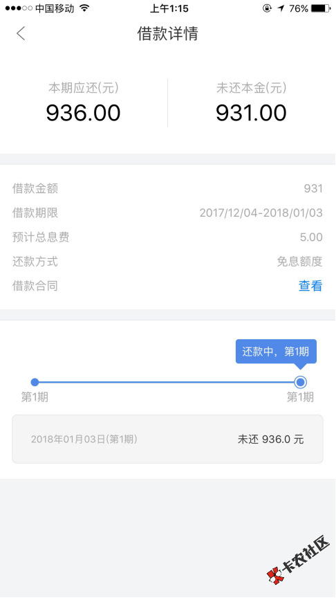 当前网贷冰冻期，还能下款的口子汇总83 / 作者:大刀 / 