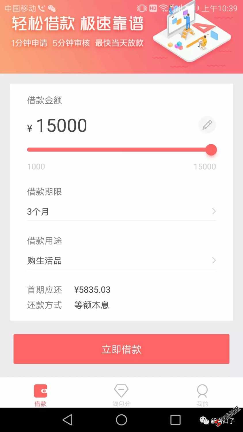 无视黑白，有芝麻分就能贷，最高2万！下款率达80以上！申请10个能过8个！确 ...20 / 作者:病入膏肓 / 