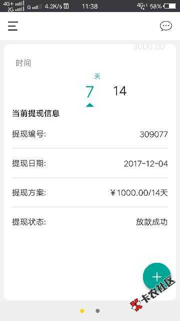 钱有路电话审核结束到账了芝麻5512负面没处理信用卡逾期6个月大家试试去 ...2 / 作者:160508 / 