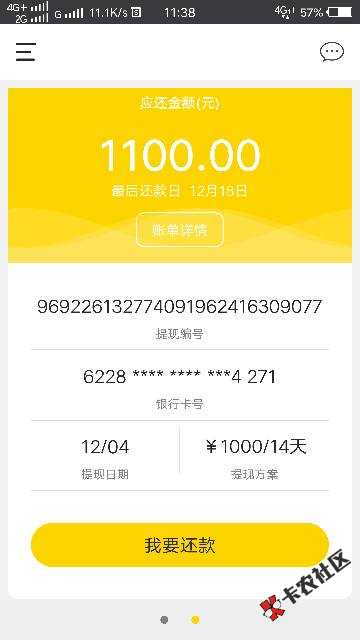 钱有路电话审核结束到账了芝麻5512负面没处理信用卡逾期6个月大家试试去 ...54 / 作者:160508 / 