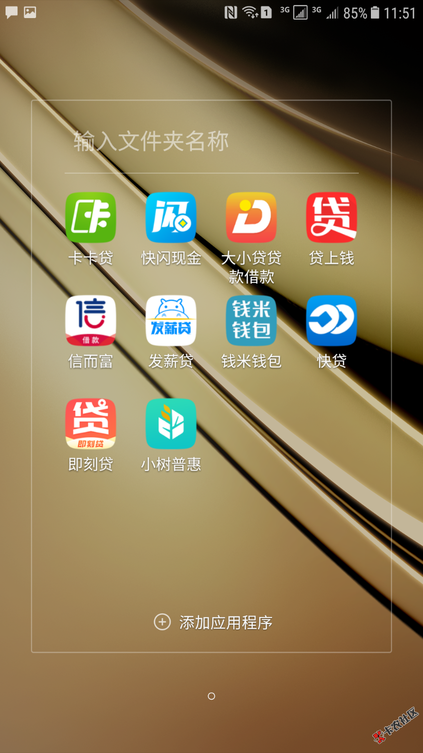 各位知道哪个催收厉害么77 / 作者:zhangyanan / 