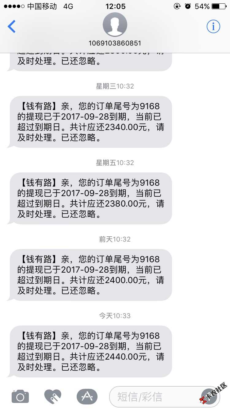 钱有路电话审核结束到账了芝麻5512负面没处理信用卡逾期6个月大家试试去 ...12 / 作者:庸俗不过肤浅 / 