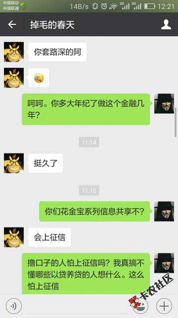 好易借，好易贷，雪融，都逾期一天了，这三个多久爆通讯录？今上午刚给我打 ...16 / 作者:penghaoxuan / 