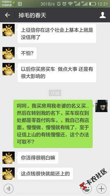 好易借，好易贷，雪融，都逾期一天了，这三个多久爆通讯录？今上午刚给我打 ...86 / 作者:penghaoxuan / 