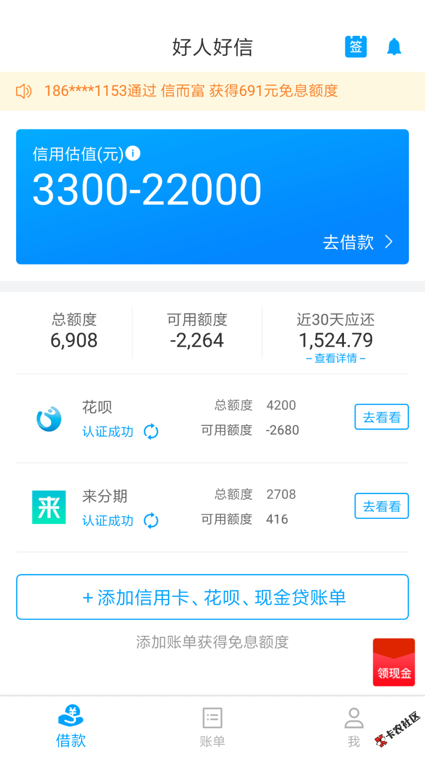 这就是你们说的好人好信？借款通道呢？41 / 作者:最怕记忆有味道 / 
