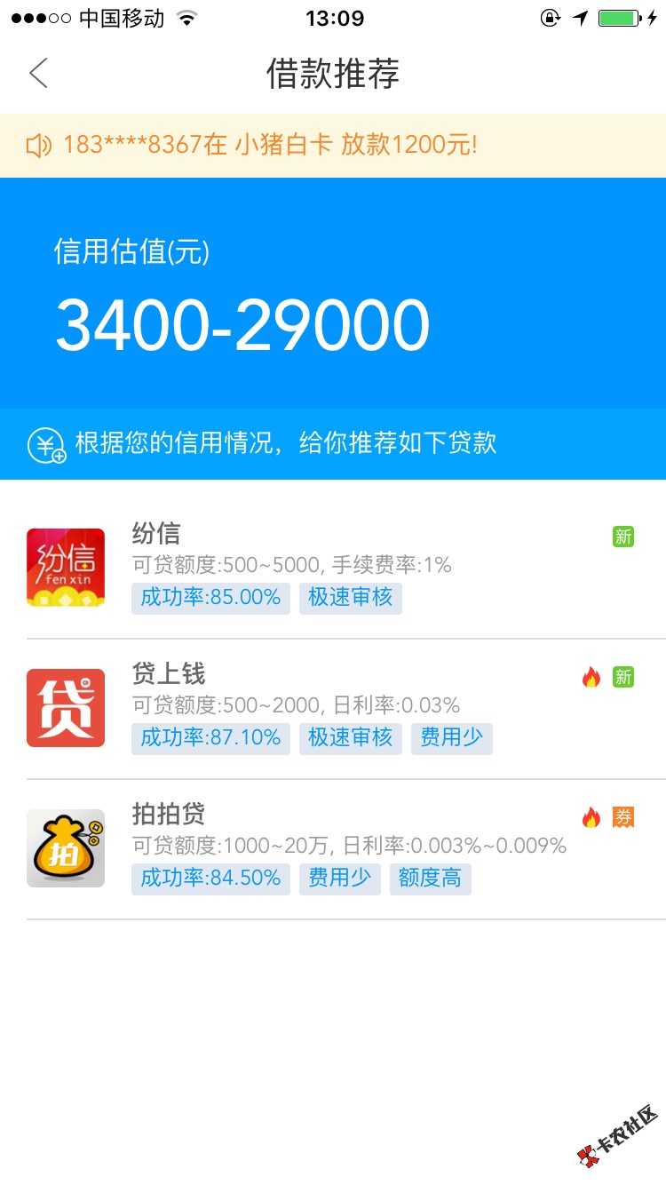 这就是你们说的好人好信？借款通道呢？29 / 作者:韩以轩 / 