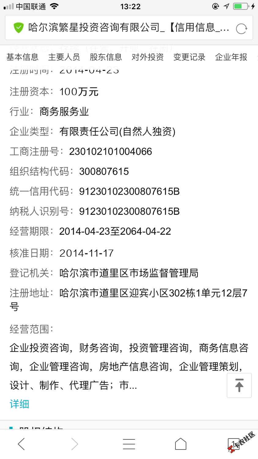 到底哪个是借几天公司的！谁知道告诉我81 / 作者:皮蛋儿 / 