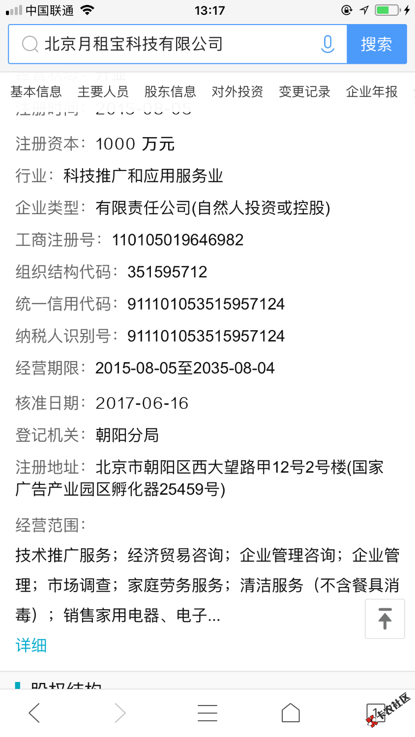 到底哪个是借几天公司的！谁知道告诉我11 / 作者:皮蛋儿 / 