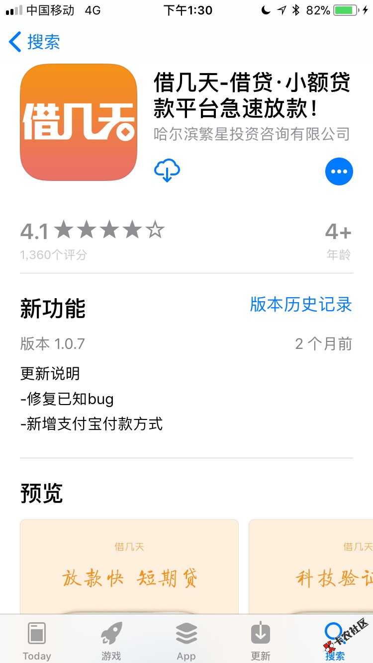 到底哪个是借几天公司的！谁知道告诉我72 / 作者:姬宁飞 / 