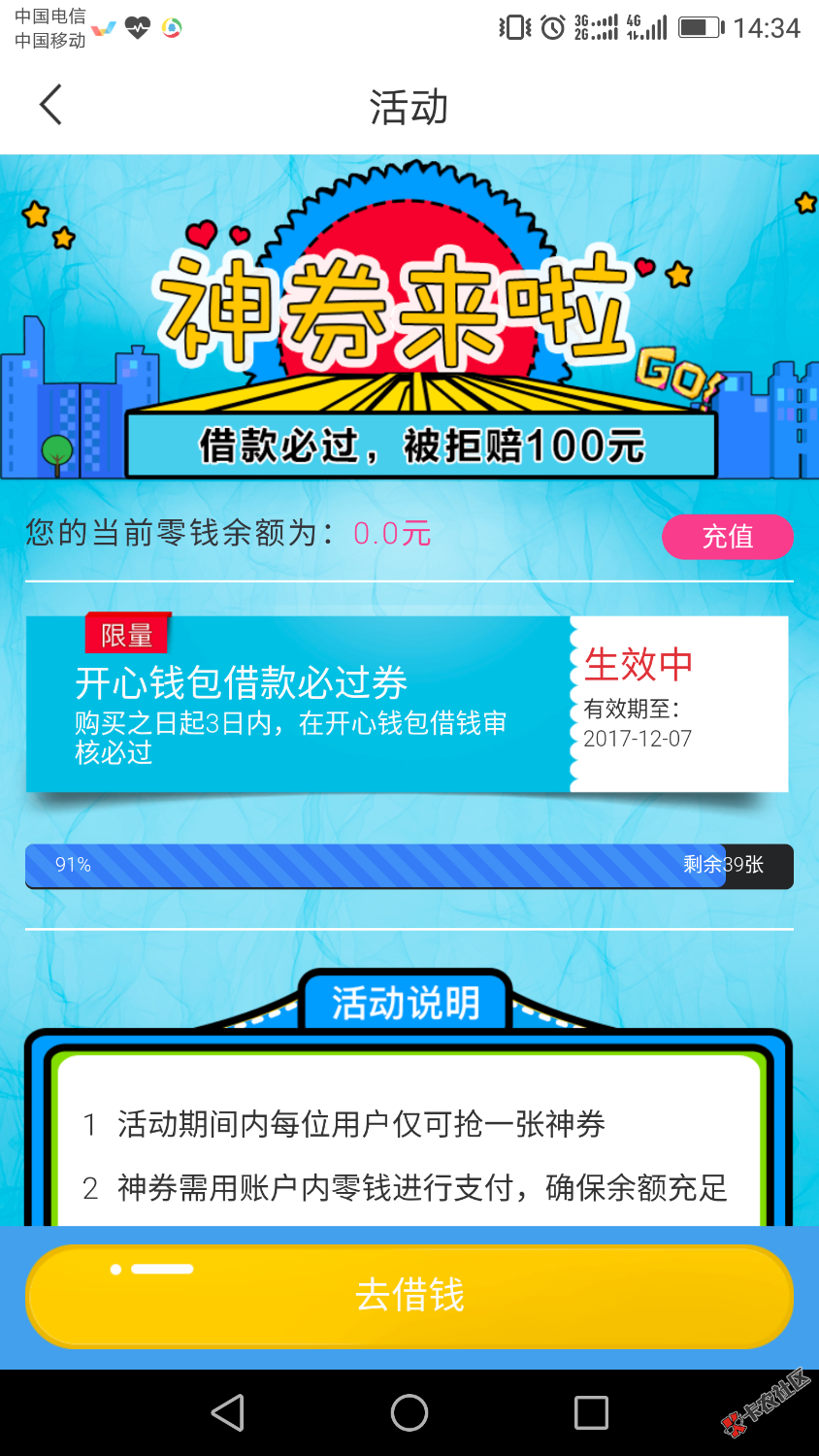 开心钱包的必过卷有老铁试过没2 / 作者:一二三射 / 