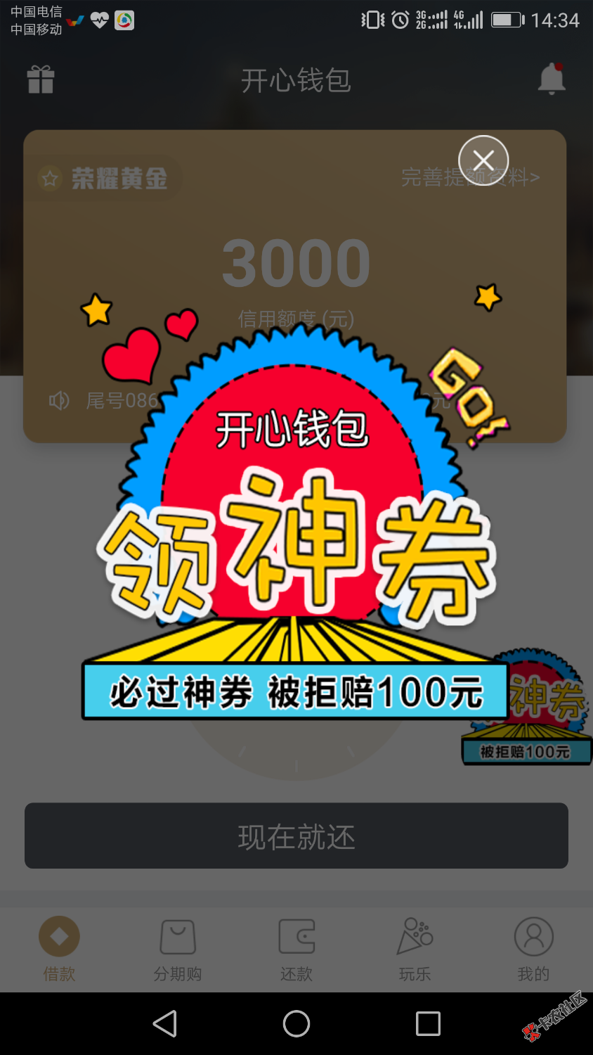 开心钱包的必过卷有老铁试过没27 / 作者:一二三射 / 