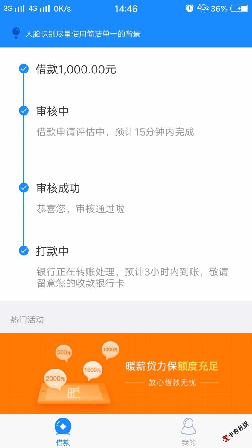 暖心贷有到账的吗93 / 作者:18332895033 / 
