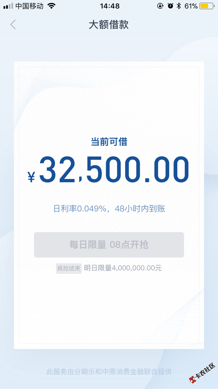 这个谁有用过分期乐里的大额借款有回访吗求告知89 / 作者:A_办卡 / 