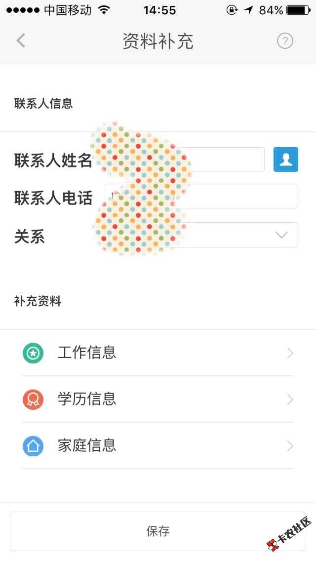 小米金融人脸识别失败，然后也找不到入口，点进去就是这样，也没有下一步， ...16 / 作者:薇妮豆豆 / 