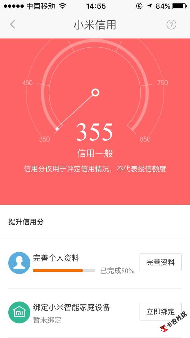 小米金融人脸识别失败，然后也找不到入口，点进去就是这样，也没有下一步， ...46 / 作者:薇妮豆豆 / 