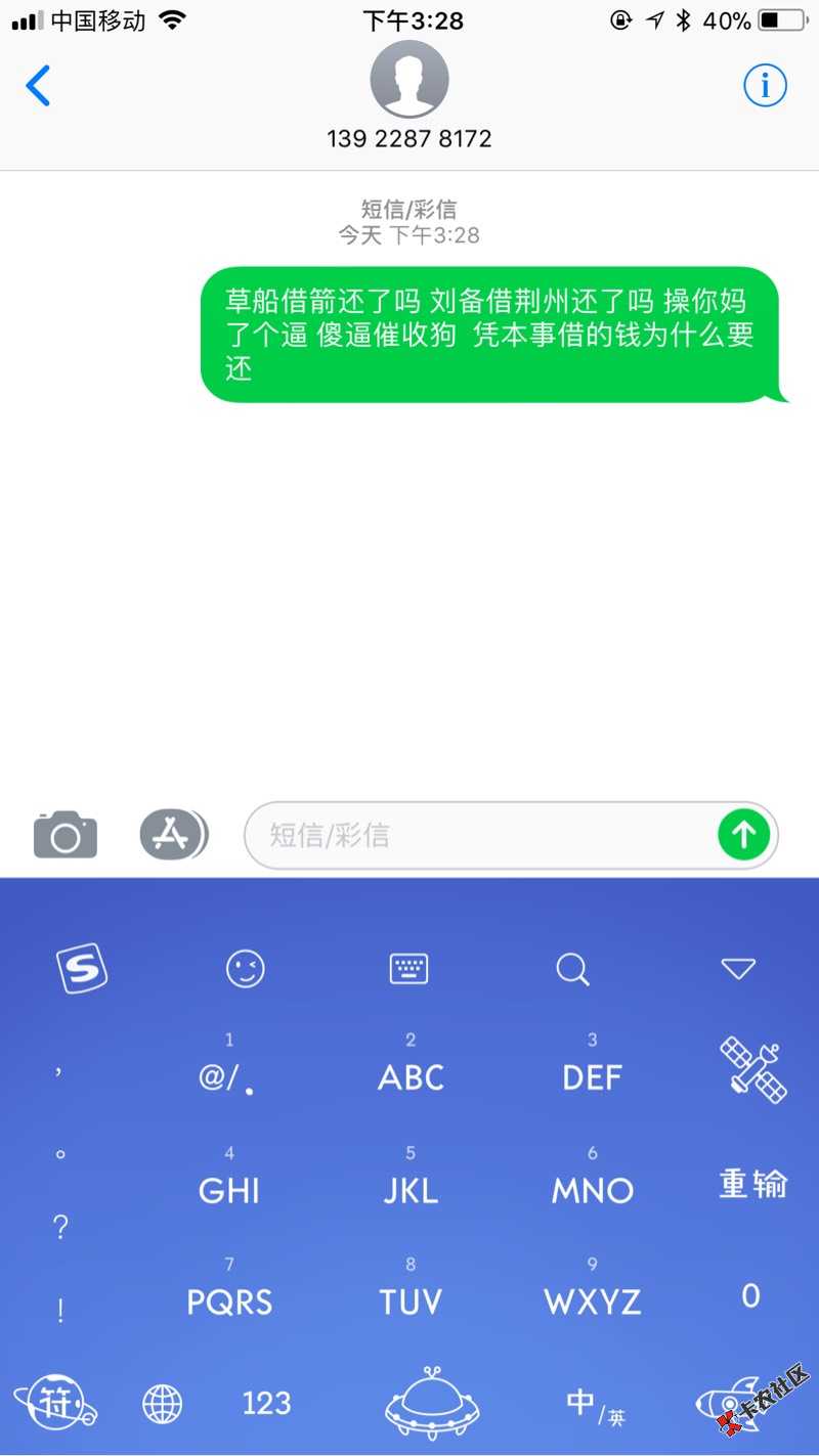 借钱快要求提前还款，6点之前就要还，不然就联系通讯录，到期还有10天，有 ...92 / 作者:Sunyboys / 