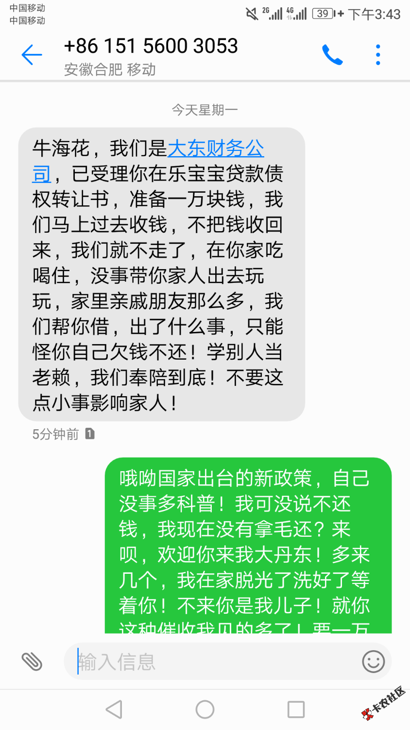 乐宝宝家的催收逗s，我真是吓大的！哈哈哈！38 / 作者:萌面大婶 / 