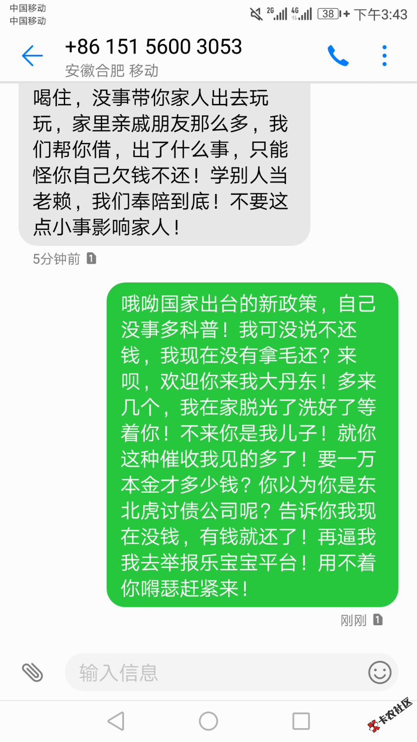 乐宝宝家的催收逗s，我真是吓大的！哈哈哈！37 / 作者:萌面大婶 / 