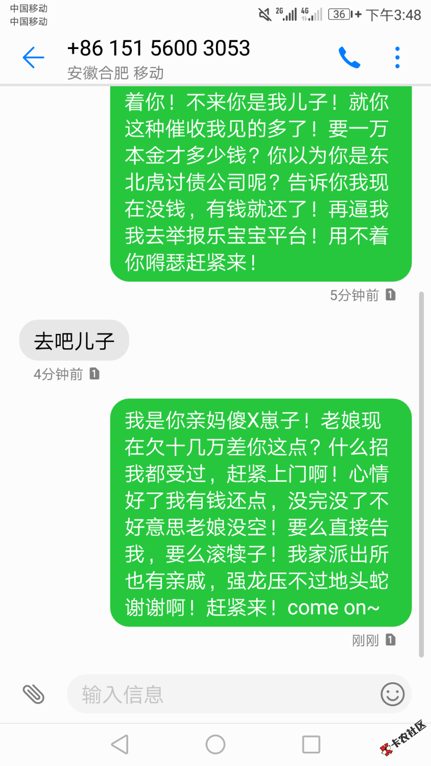 乐宝宝家的催收逗s，我真是吓大的！哈哈哈！33 / 作者:萌面大婶 / 