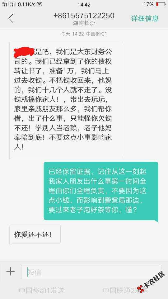 乐宝宝家的催收逗s，我真是吓大的！哈哈哈！94 / 作者:大大单 / 