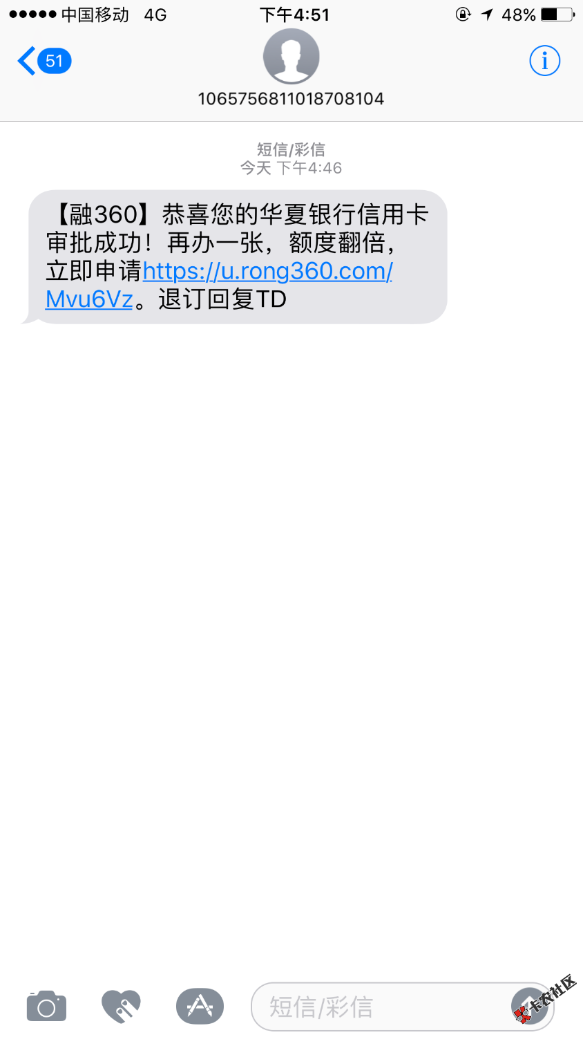 出大事了，申请了华夏信用卡。微信查了还是审核中，融360告诉我申请成功？ ...1 / 作者:飘洋过海来看妳 / 