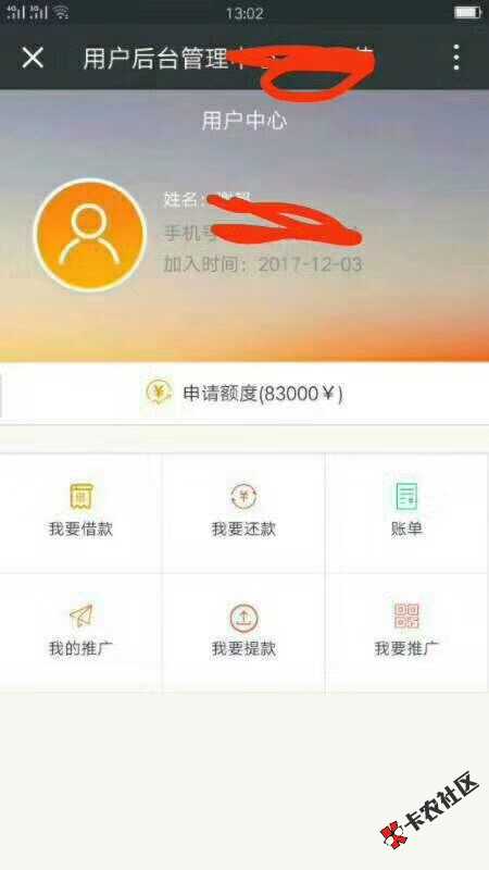 这是啥口子能下几万的，黑白户都可贷款72 / 作者:✨唯一✨ / 