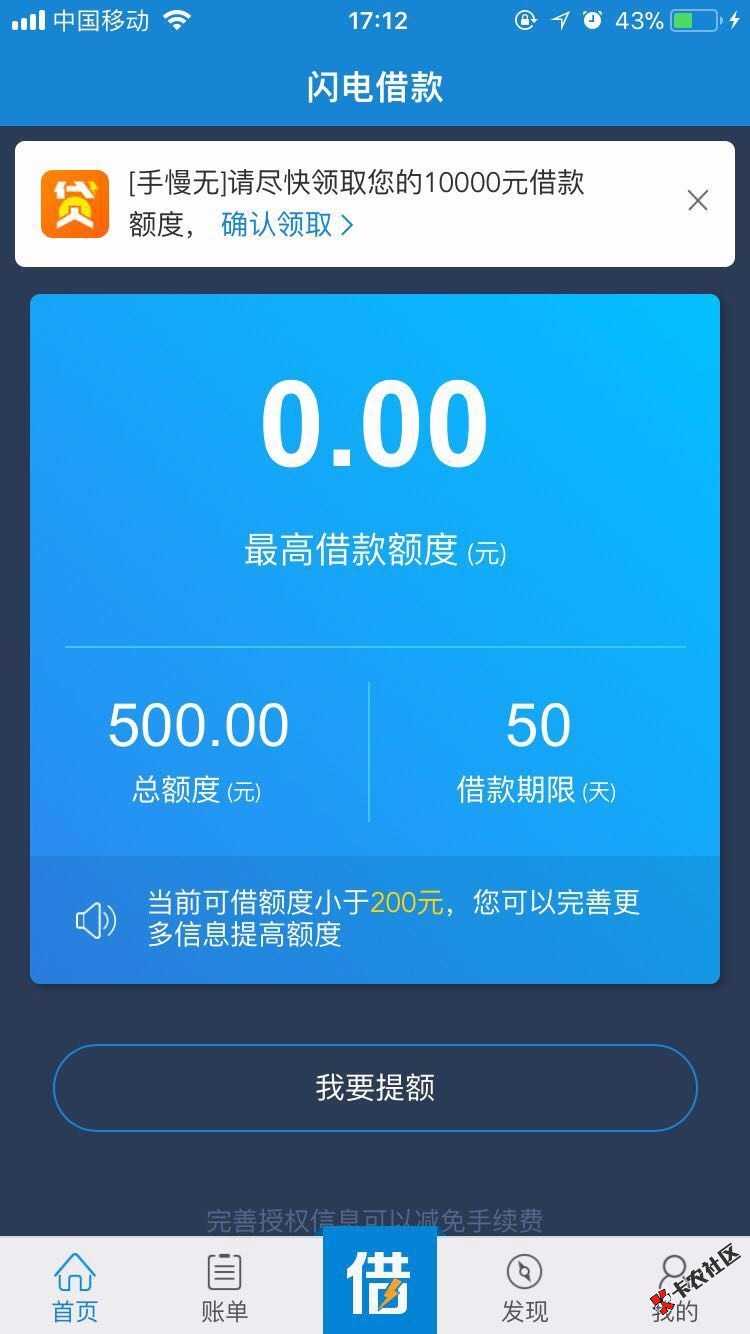 闪电借款，老哥们帮我看看这是什么情况啊17 / 作者:审核通过 / 