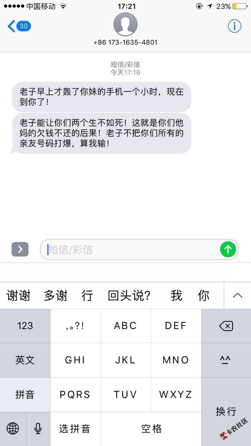 贷上线的，，还他一分算我输，，67 / 作者:我是一朵奇葩 / 