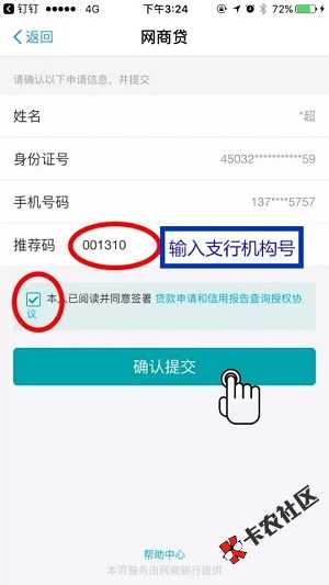 网商贷最新通道！有桂林银行卡  征信没问题 统统可以申...61 / 作者:dn诗 / 