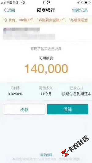 网商贷最新通道！有桂林银行卡  征信没问题 统统可以申...52 / 作者:dn诗 / 
