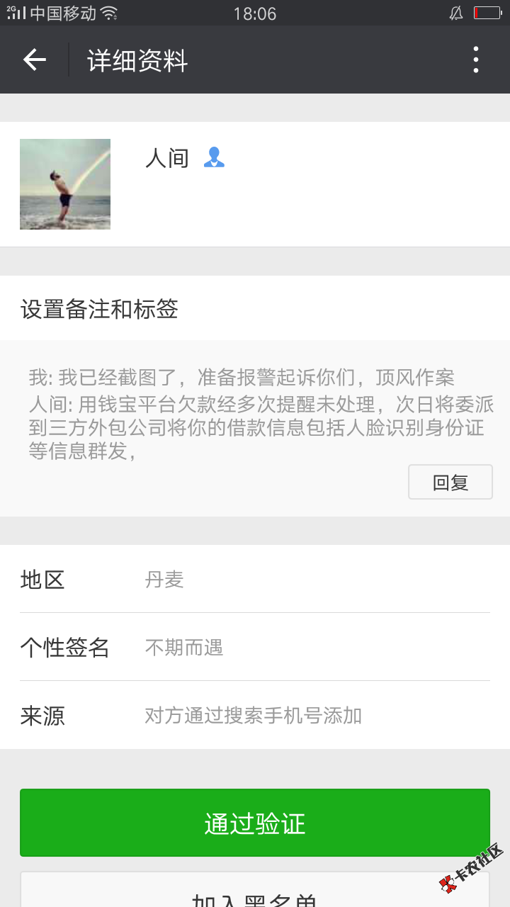 用钱宝:我还你一分钱算你赢，顶风作案。目无王法66 / 作者:15159755879 / 