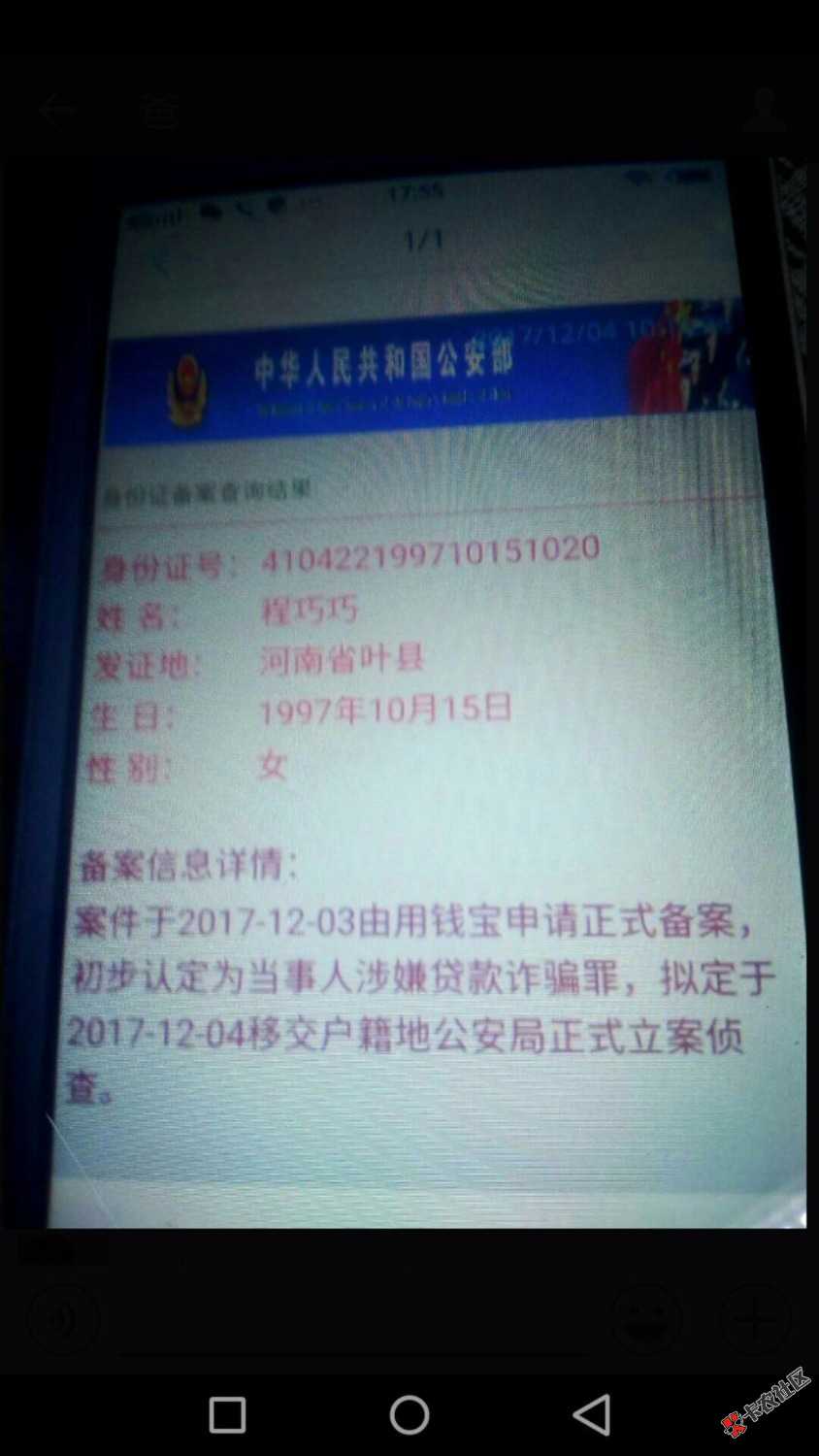 这是真的假的老铁们，28 / 作者:使劲借吧下水 / 