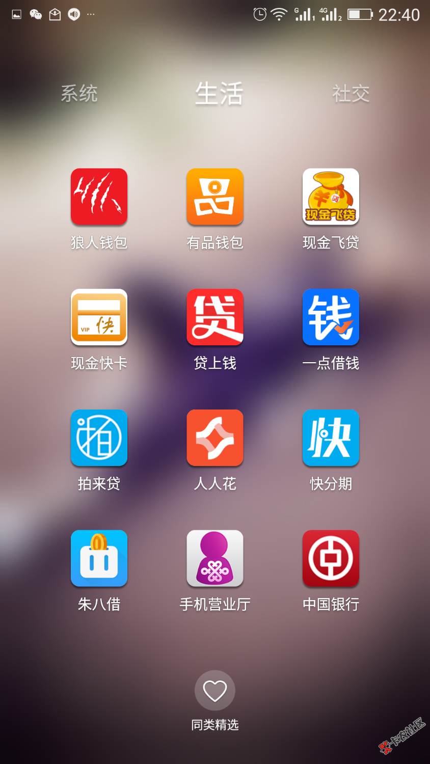 老铁们，帮忙看看那些上征信！！谢谢啊48 / 作者:MR.niu / 