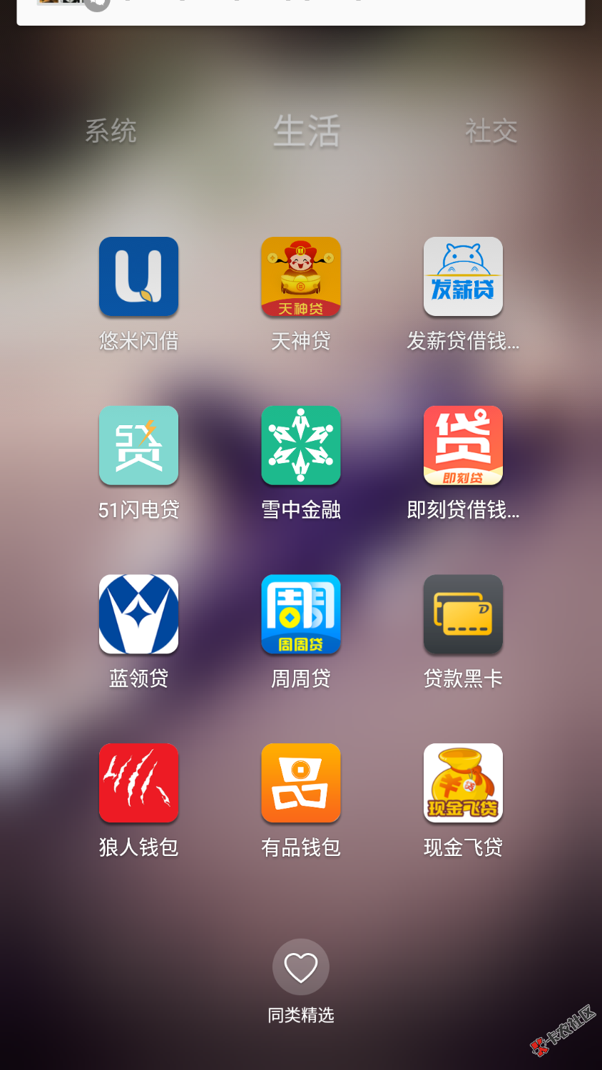 老铁们，帮忙看看那些上征信！！谢谢啊96 / 作者:MR.niu / 
