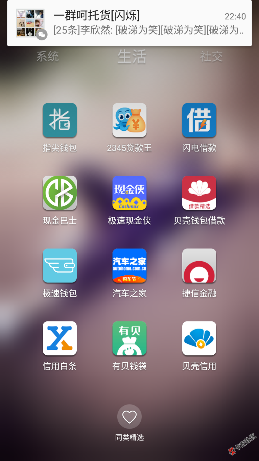 老铁们，帮忙看看那些上征信！！谢谢啊21 / 作者:MR.niu / 