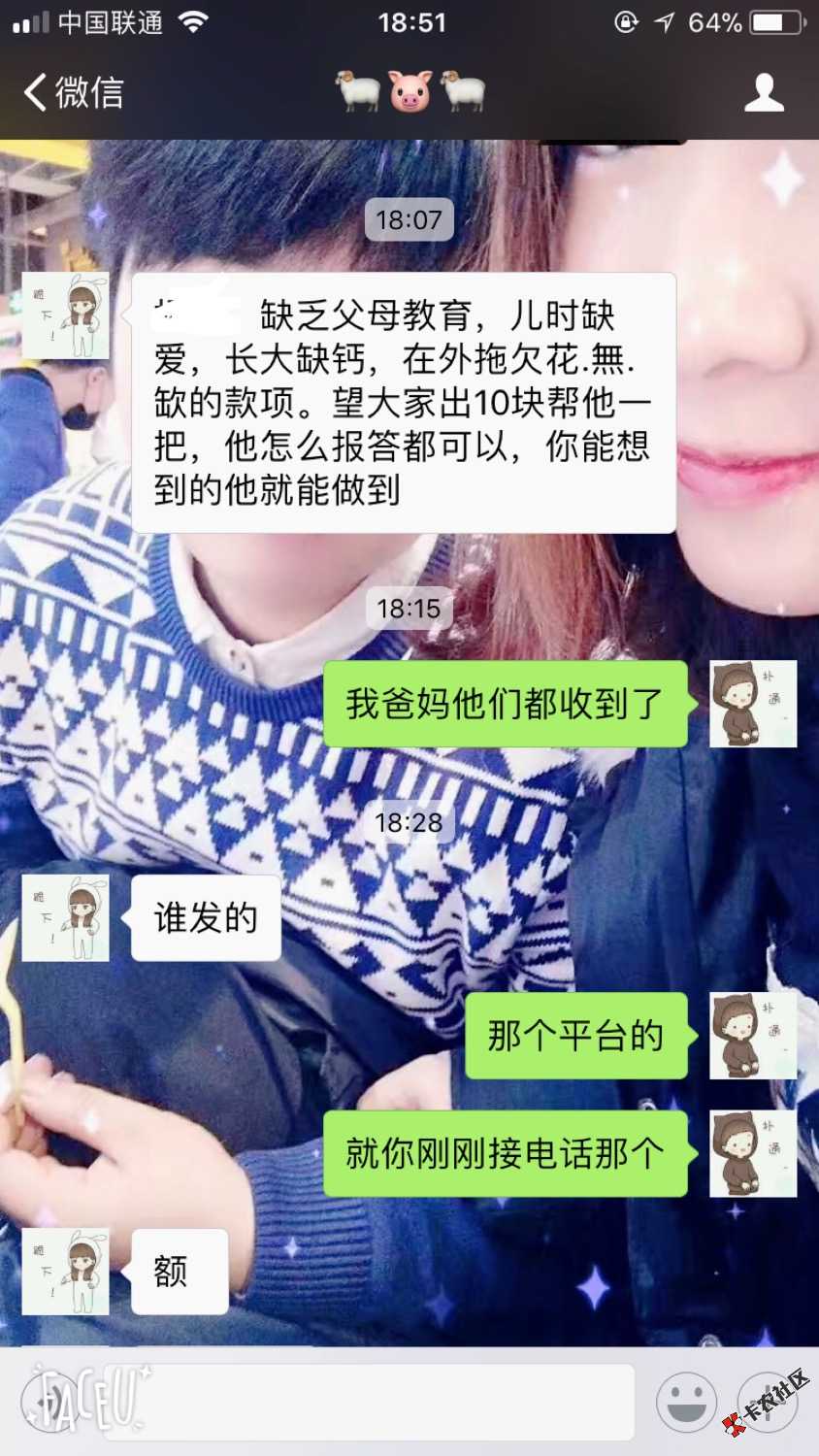 老哥们，花无缺给我通讯录发侮辱性短信了，这个条件可以具备举报条件吗？接 ...13 / 作者:A杨大大 / 