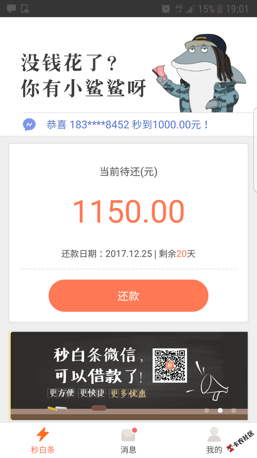 兄弟们冲呀，551一个负面，半个月没开工资了73 / 作者:憋屈人生 / 