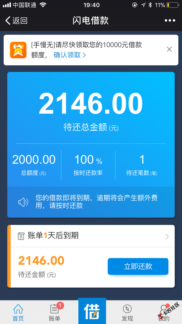 闪电借款和闪电周转是不是一家的？闪电借款套路吗？ ...27 / 作者:我是一朵奇葩 / 