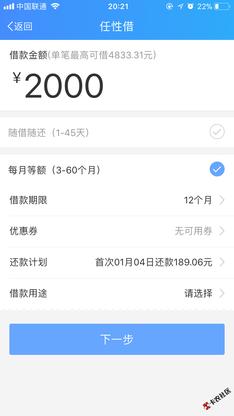 任性付App与支付宝额度共享。目前系统升级借不了。本人已测试。 ...17 / 作者:撸啊撸9764m / 