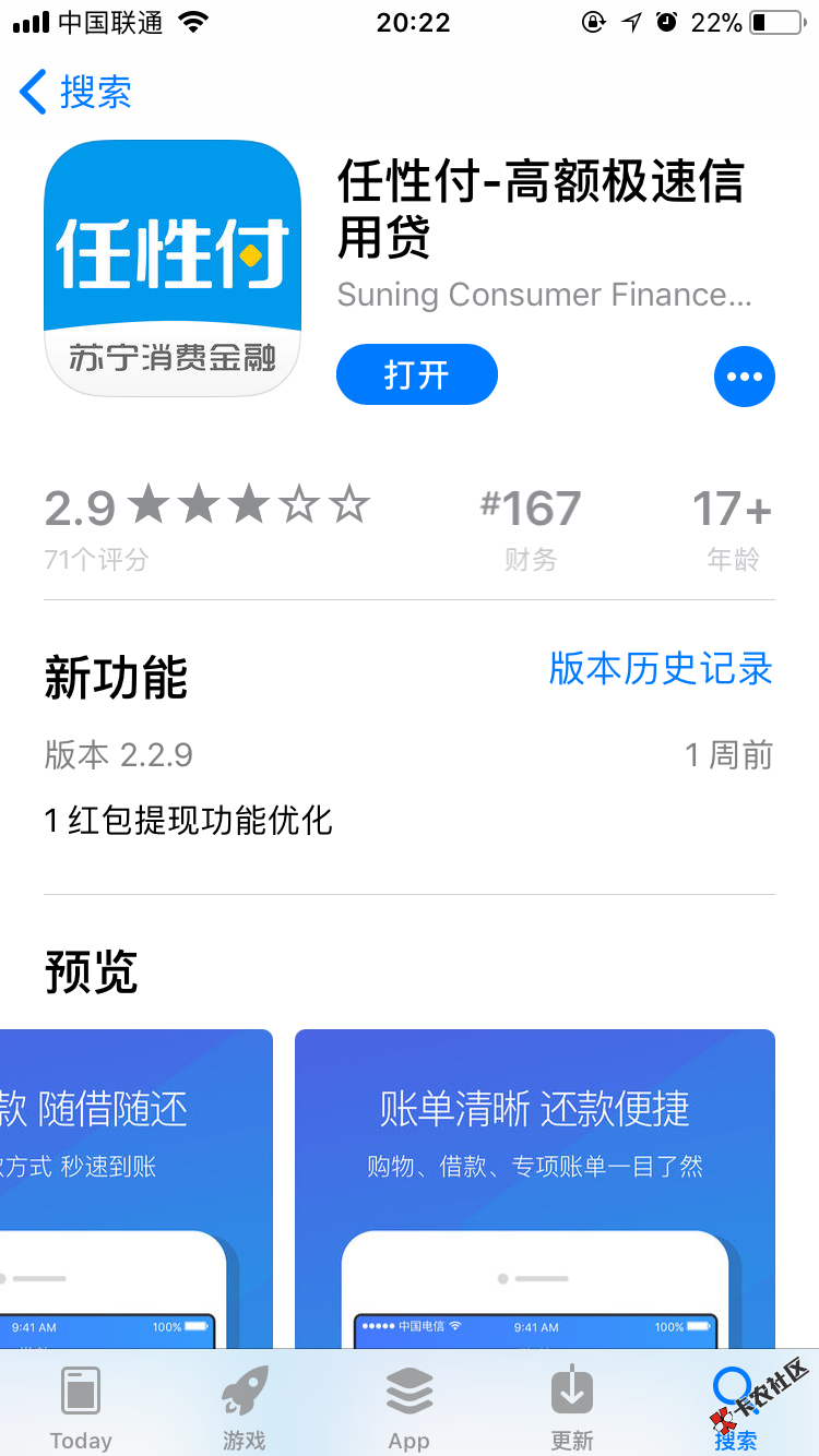 任性付App与支付宝额度共享。目前系统升级借不了。本人已测试。 ...88 / 作者:撸啊撸9764m / 