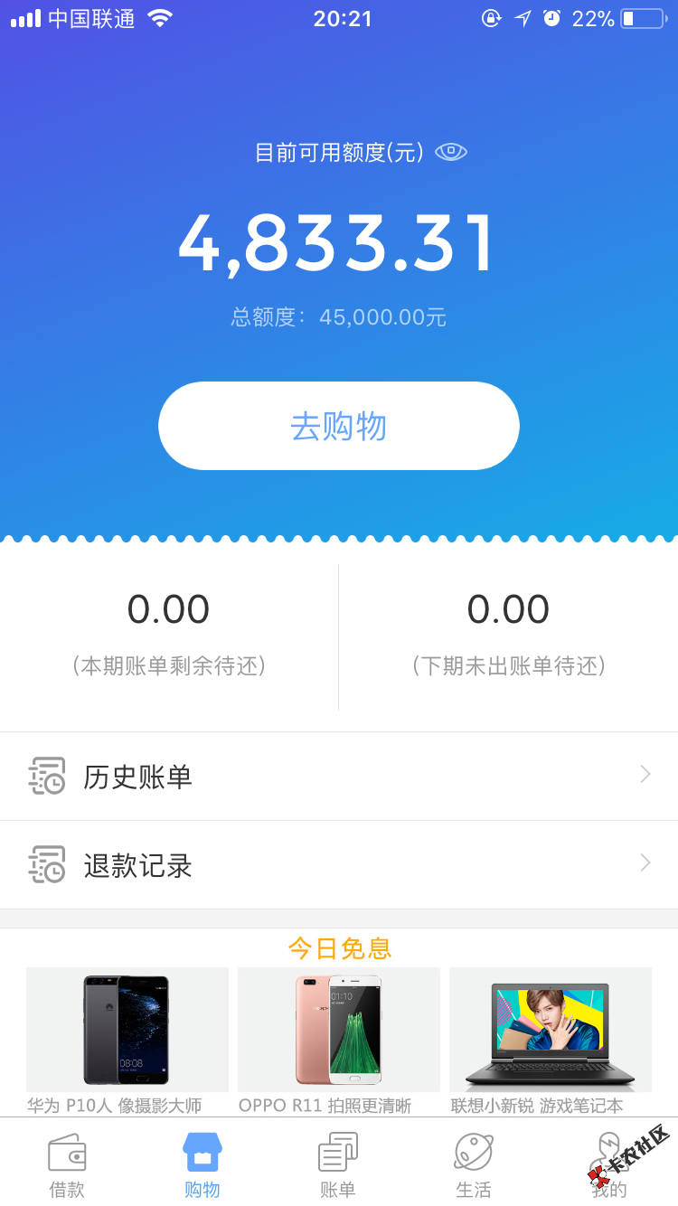 任性付App与支付宝额度共享。目前系统升级借不了。本人已测试。 ...35 / 作者:撸啊撸9764m / 