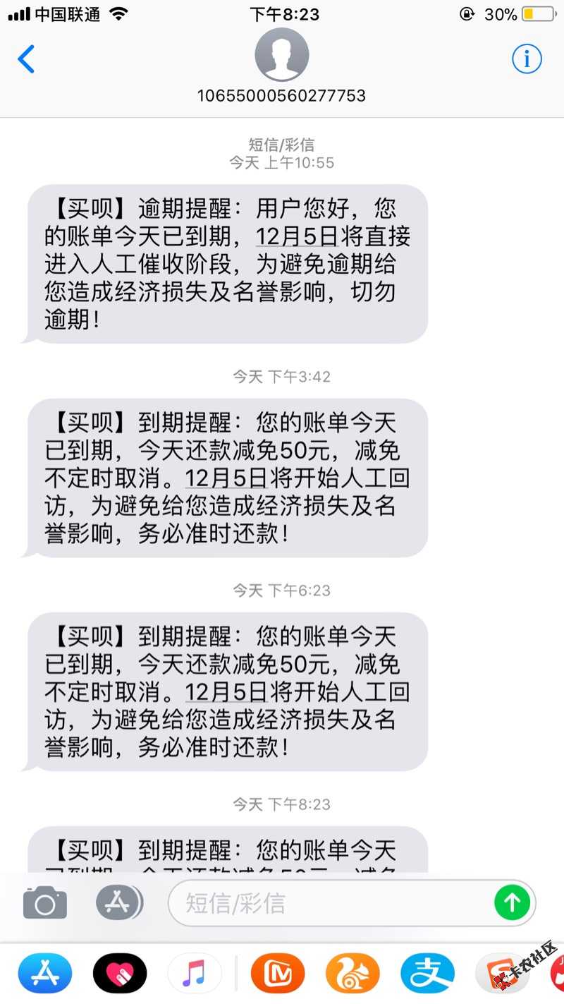 买呗会不会套路35 / 作者:懒。 / 