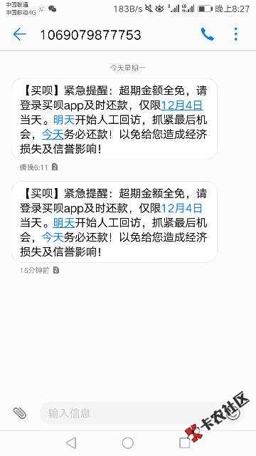 买呗会不会套路62 / 作者:田鹏 / 