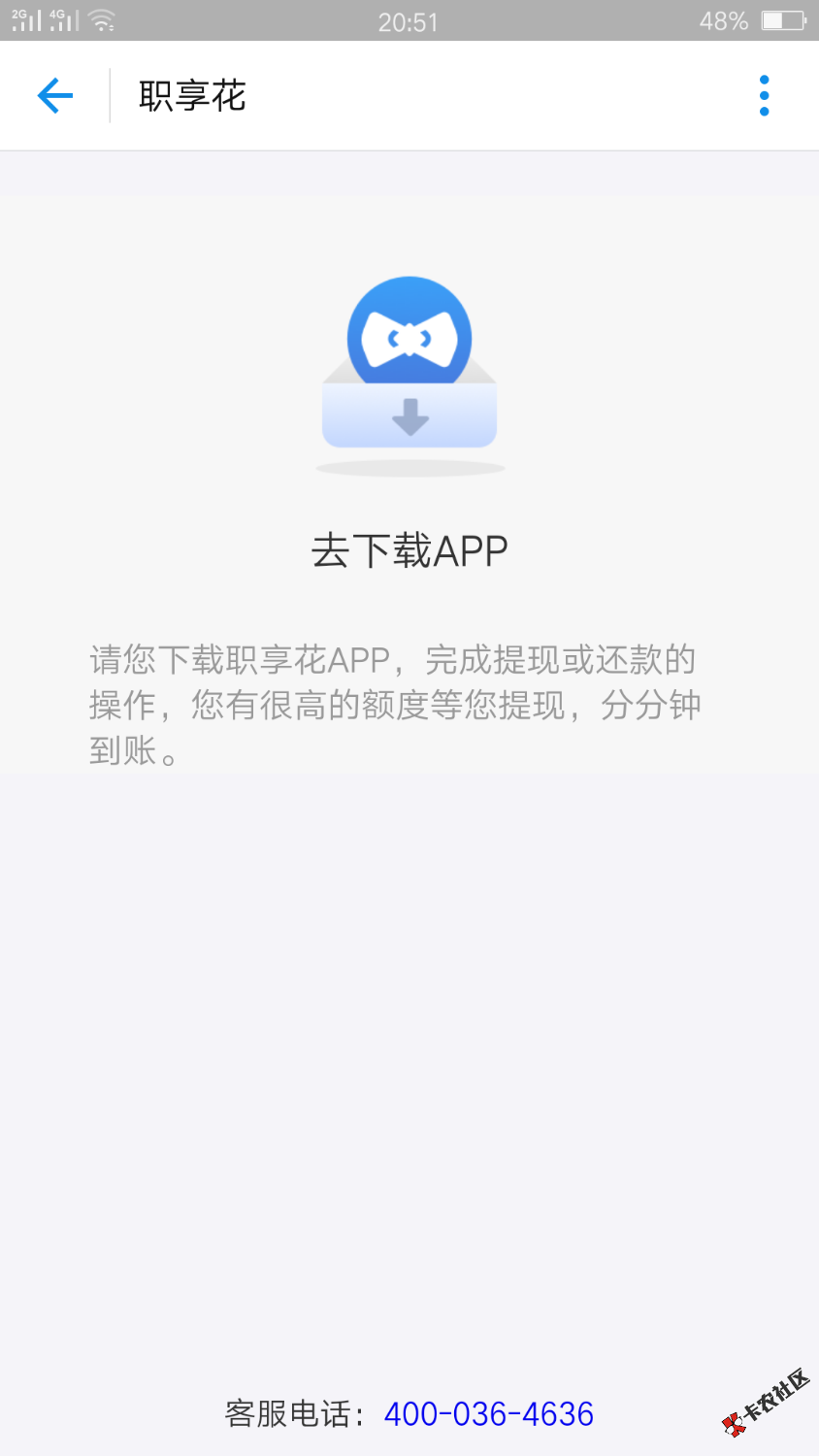 马上金融是不是完了，逾期几天还了还能在贷吗？怎么还要叫下APP呢？谁知道 ...86 / 作者:迷迷迷茫 / 