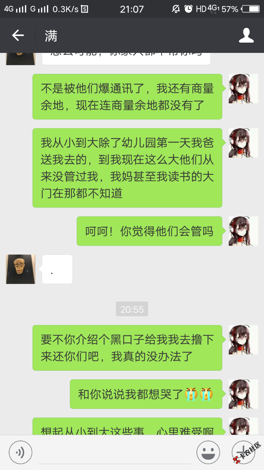 这催收好，等月底发工资了一定第一个把他还上23 / 作者:娇娇... / 