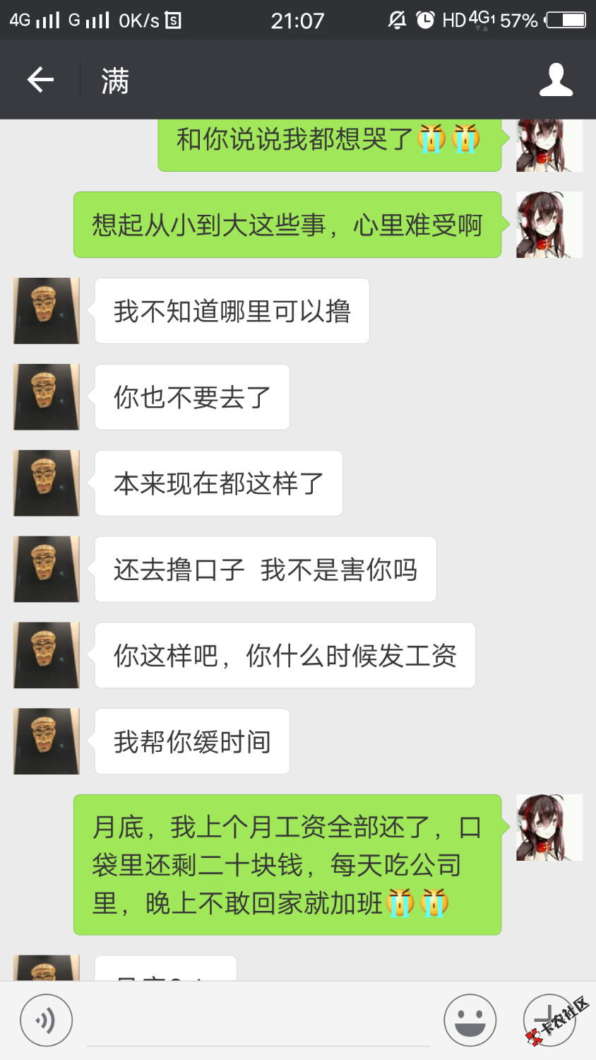 这催收好，等月底发工资了一定第一个把他还上21 / 作者:娇娇... / 