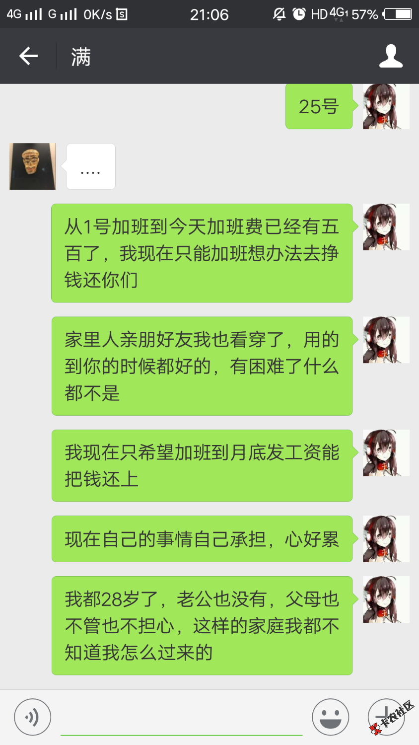 这催收好，等月底发工资了一定第一个把他还上93 / 作者:娇娇... / 