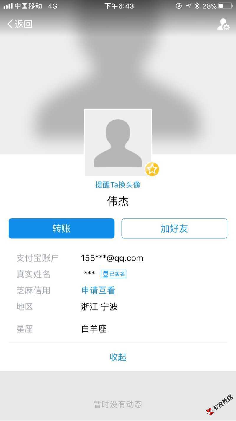 花赢宝2000逾期一天爆我通讯录嗯还要起诉我30 / 作者:Sunyboys / 