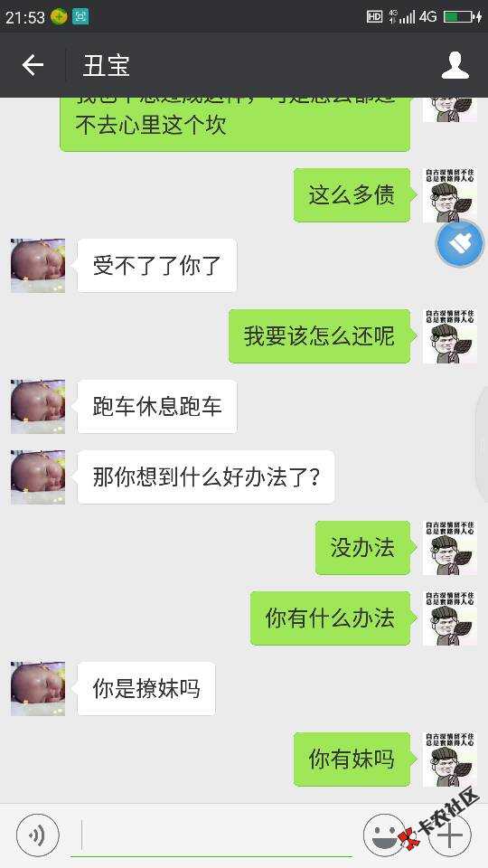 我第三次下水了，怎么都不忍心坦白79 / 作者:简单粗暴 / 